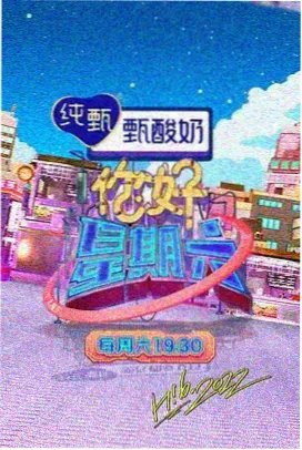 喜剧之王回归季 综艺节目在线观看