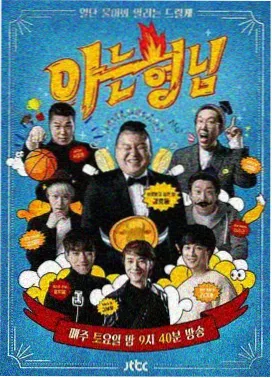 乐队新声 音乐竞演综艺在线观看
